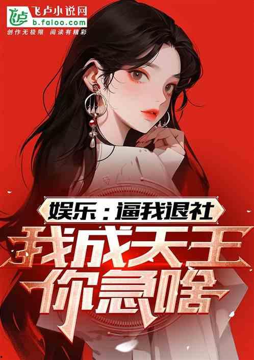 娱乐吃瓜酱造谣小说阅读,揭秘网络造谣小说背后的真相